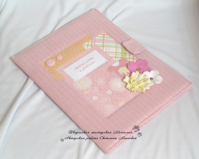 Папка для свидетельства о рождении