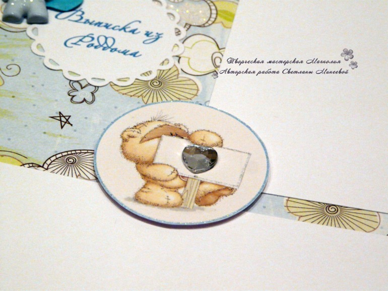 Альбом для Тимофея