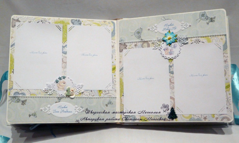 Альбом для Тимофея