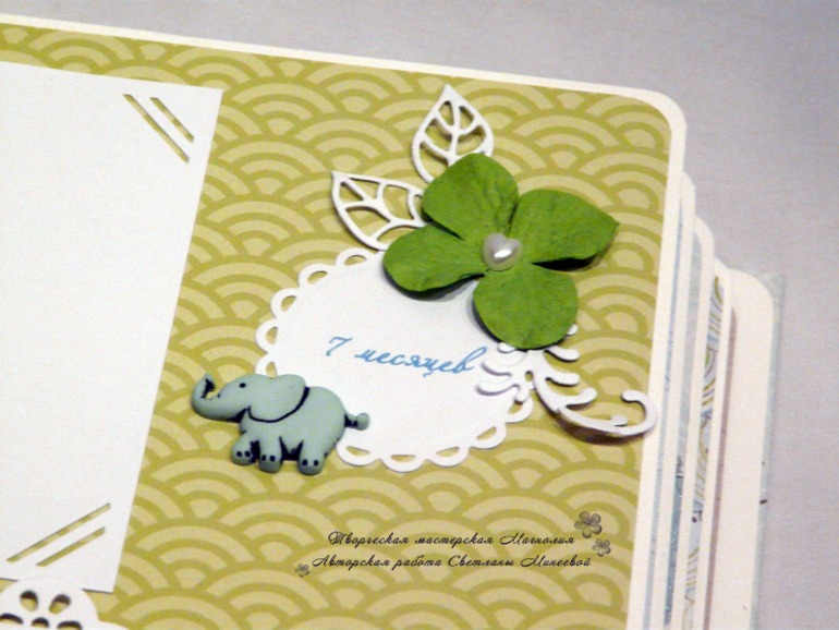 Альбом для Тимофея