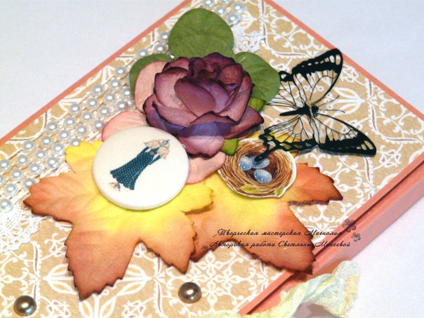 Осенние шоколадницы