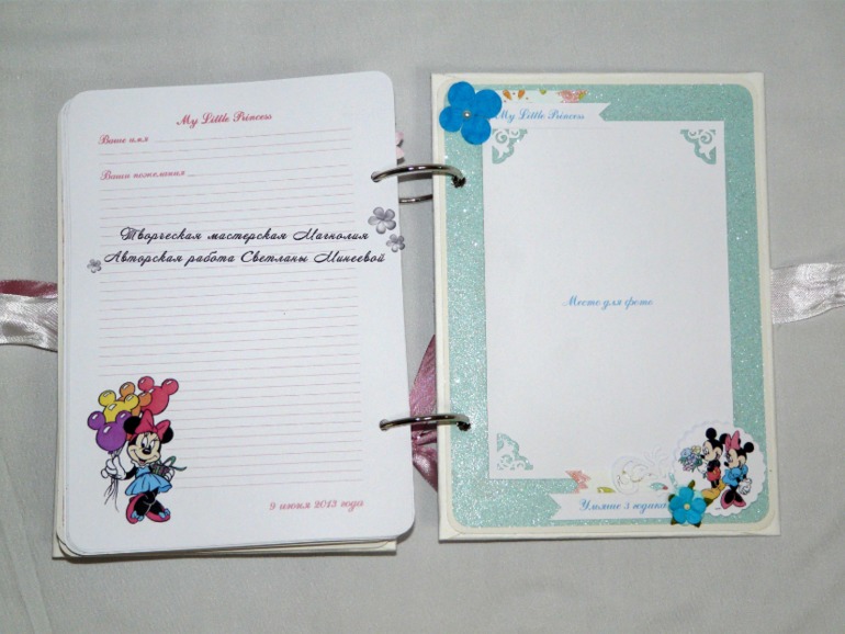 Книга пожеланий для девочки в тематике Минни-Маус