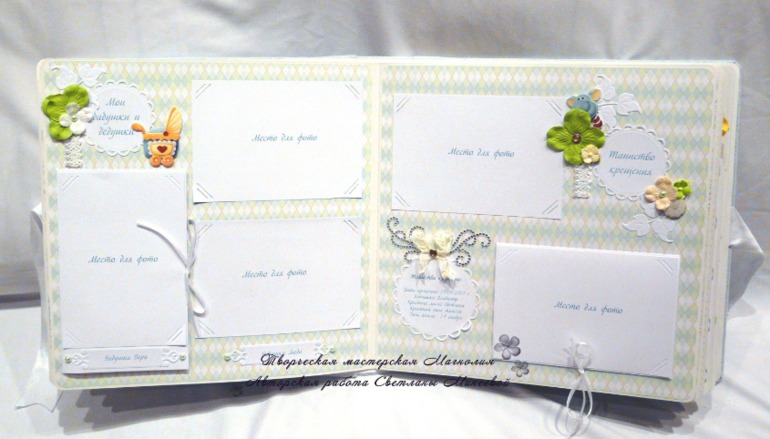 Большой фотоальбом для Матвея и папка для документов