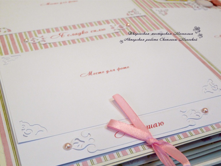 Альбом для девочки Первый годик