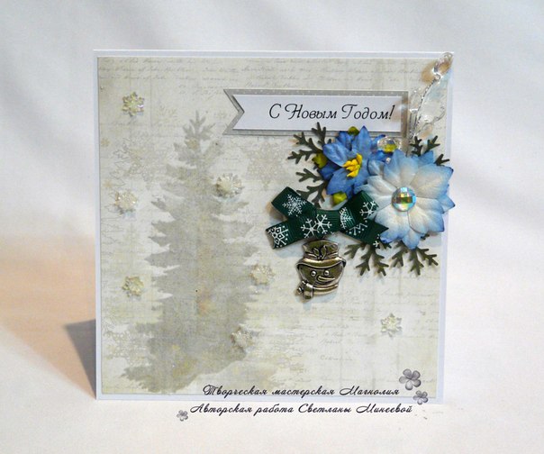 Новогодние открытки