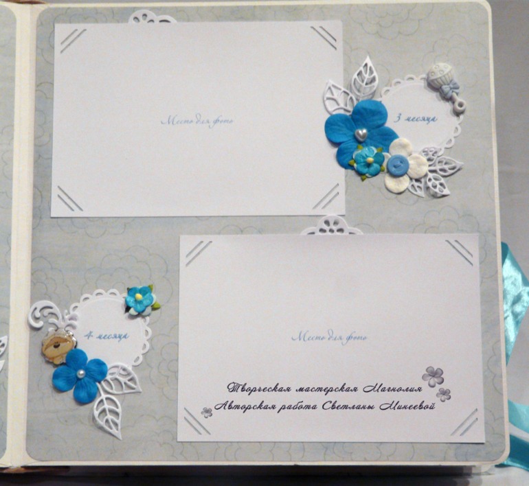 Альбом для Тимофея