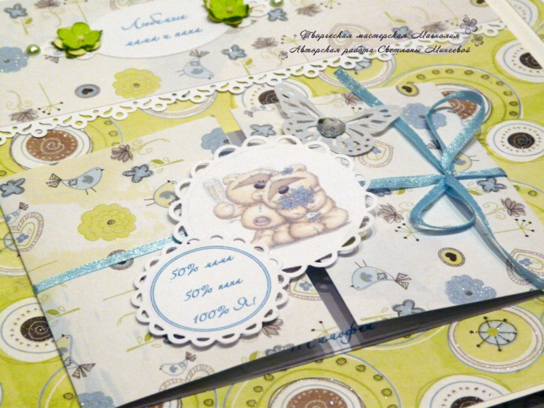 Альбом для Тимофея