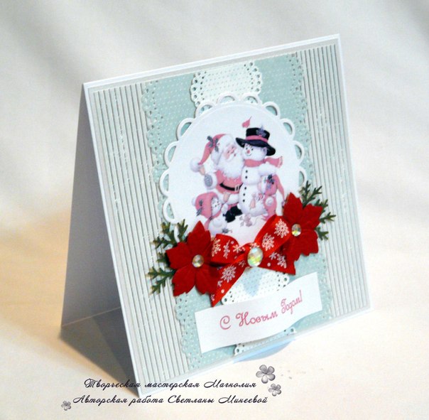 Новогодние открытки