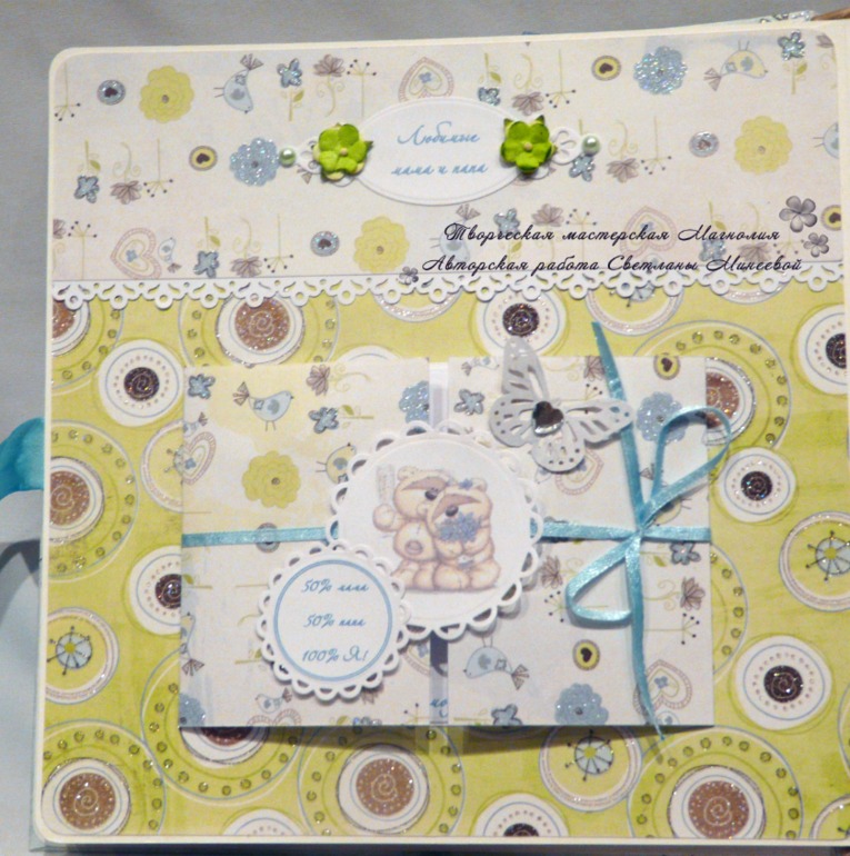 Альбом для Тимофея