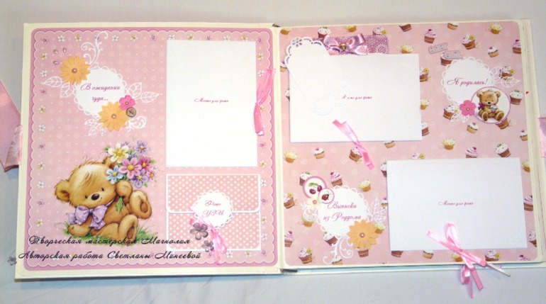 Альбом для девочки Первый годик