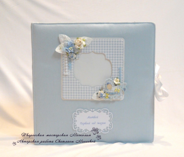 Большой фотоальбом для Матвея и папка для документов