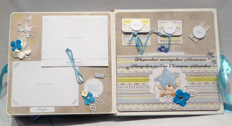 Альбом для Тимофея