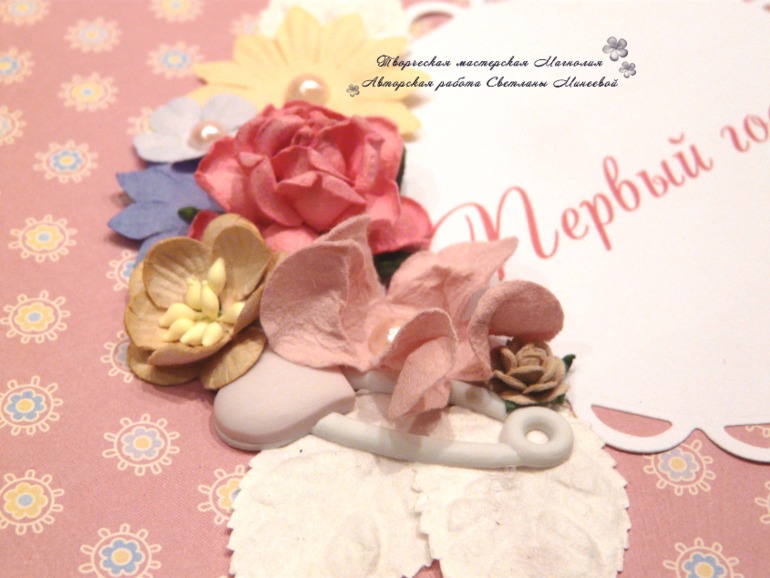 Альбом для девочки Первый годик