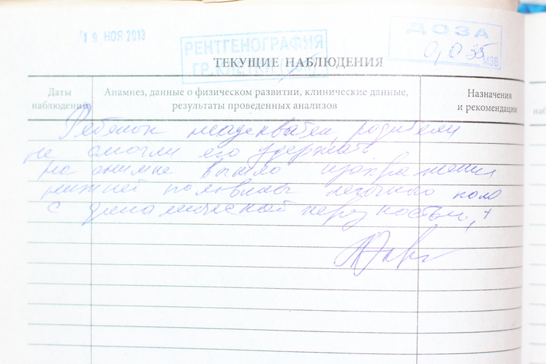 О том как мы сходили на ренген..