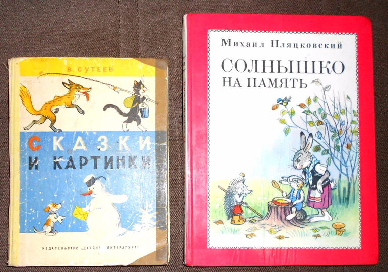 М пляцковский солнышко на память презентация 1 класс