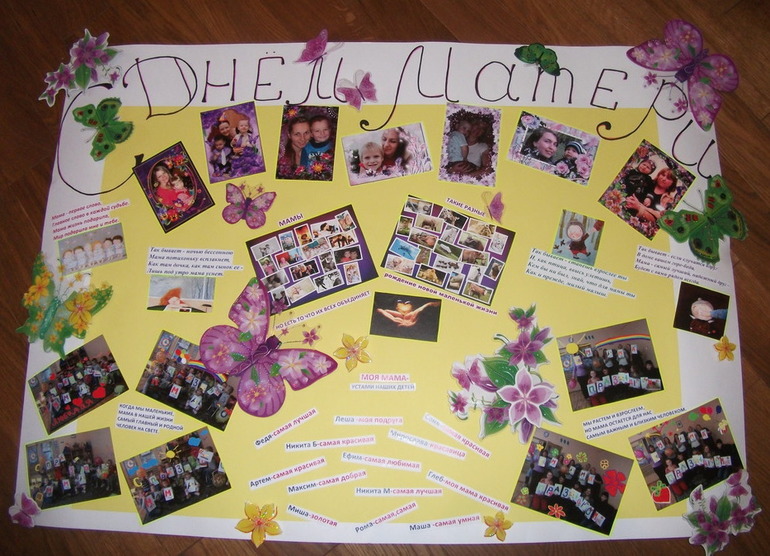 Ко Дню Матери