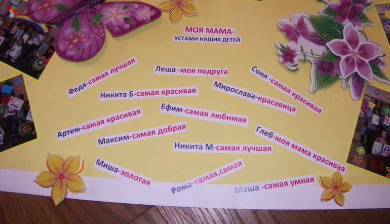 Ко Дню Матери