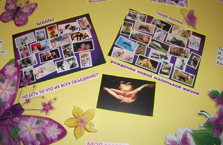 Ко Дню Матери