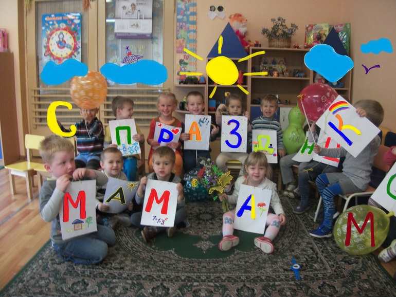 Ко Дню Матери