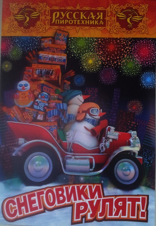 Фейерверки к празднику!