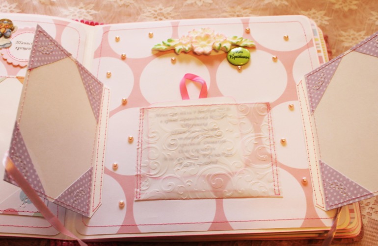 Альбом для Little Princess