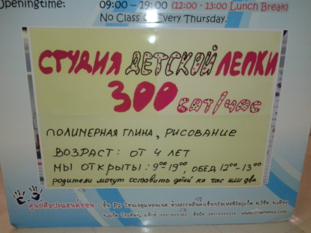 Hand on Art studio - Студия детской лепки в Централ Фестиваль (Пхукет)