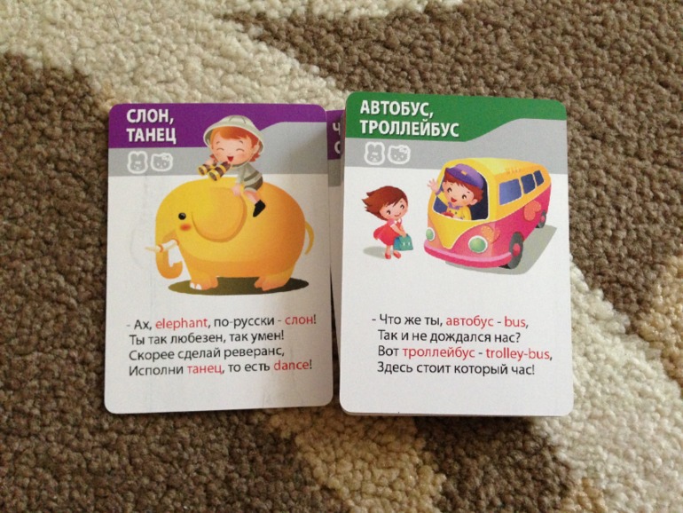 Развивашки часть 4