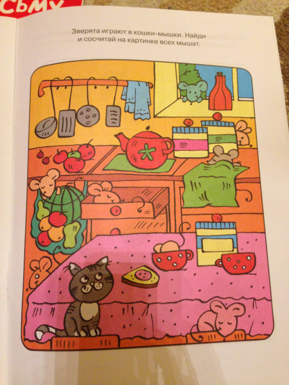 Развивашки часть 4