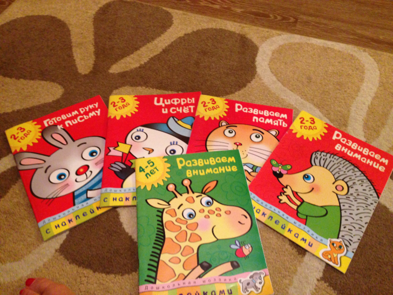 Развивашки часть 4