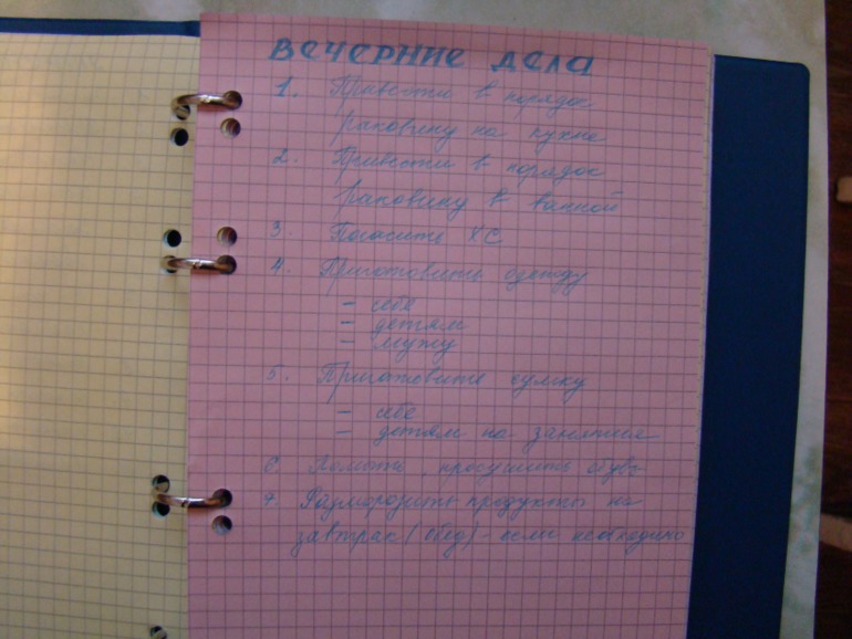День 21