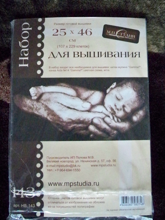 Запасы у моего хомяка =)