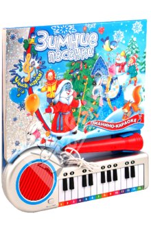 Подарки на НГ в 6 мес и в 3,5 г