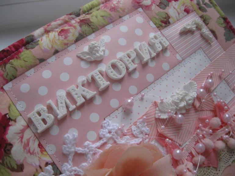 Альбом для Виктории.