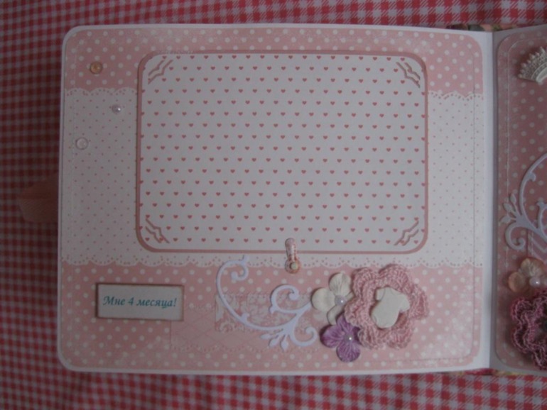 Альбом для Виктории.