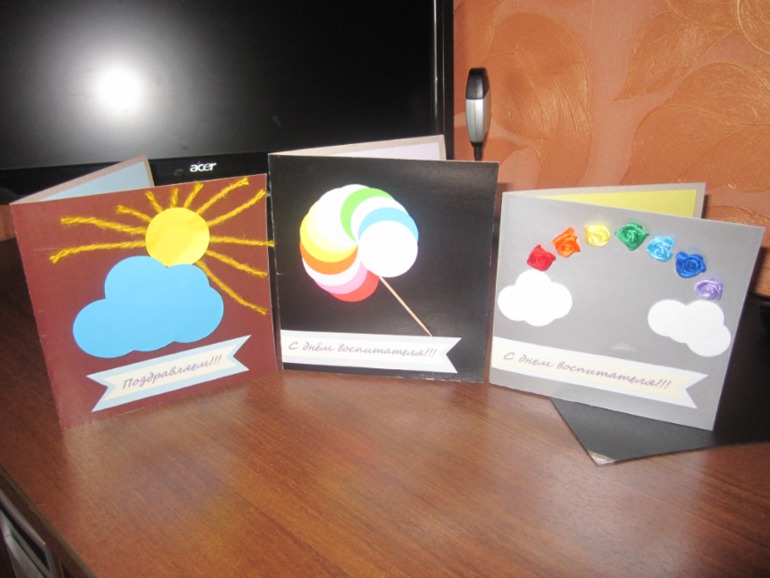 Открытки для воспитателей.....