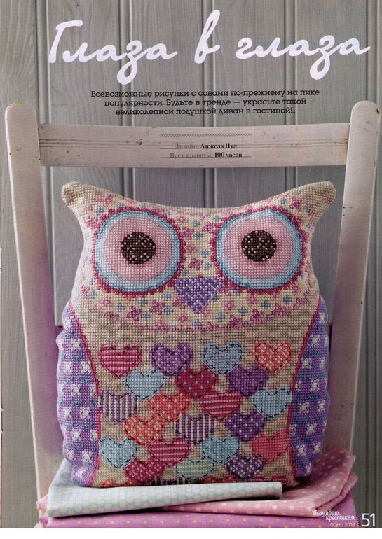 Совушки дла свовоманов