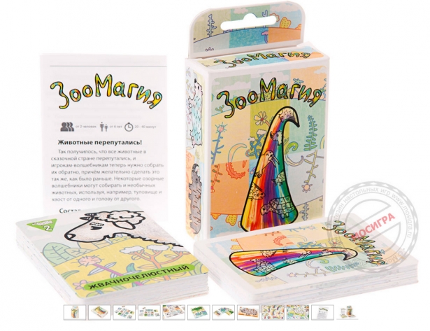 Семейная игра Зоомагия! Мы довольны и играем все вместе!