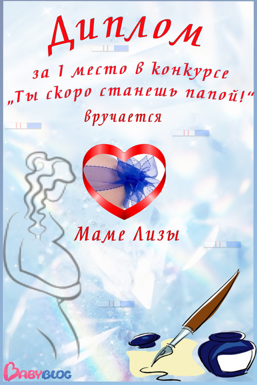 Поздравляем победителя!