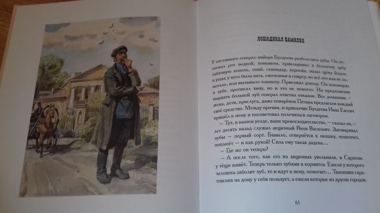 Чехов рассказы читать. Рассказы Чехова короткие. Маленький юмористический рассказ Чехова. Смешные рассказы Чехова. Самый короткий рассказ Чехова.