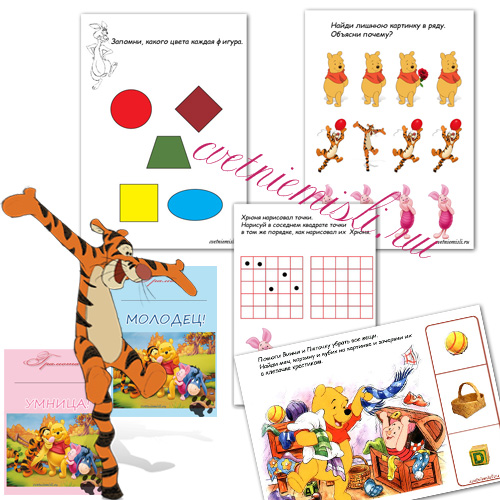 Письмо от Тигруни #4. Тематическое занятие, скачать.