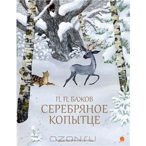Наши новые зимние книги