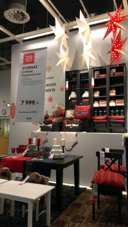 Икеа. Новогоднее.