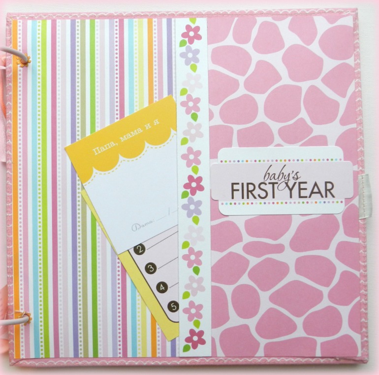 Альбом для новорожденной принцессы