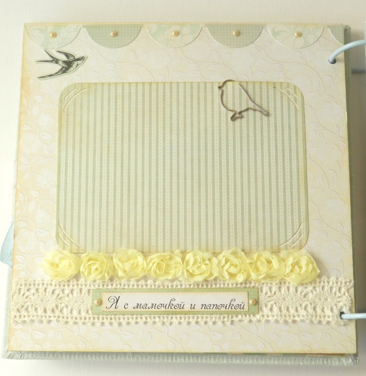 Альбом для малыша.