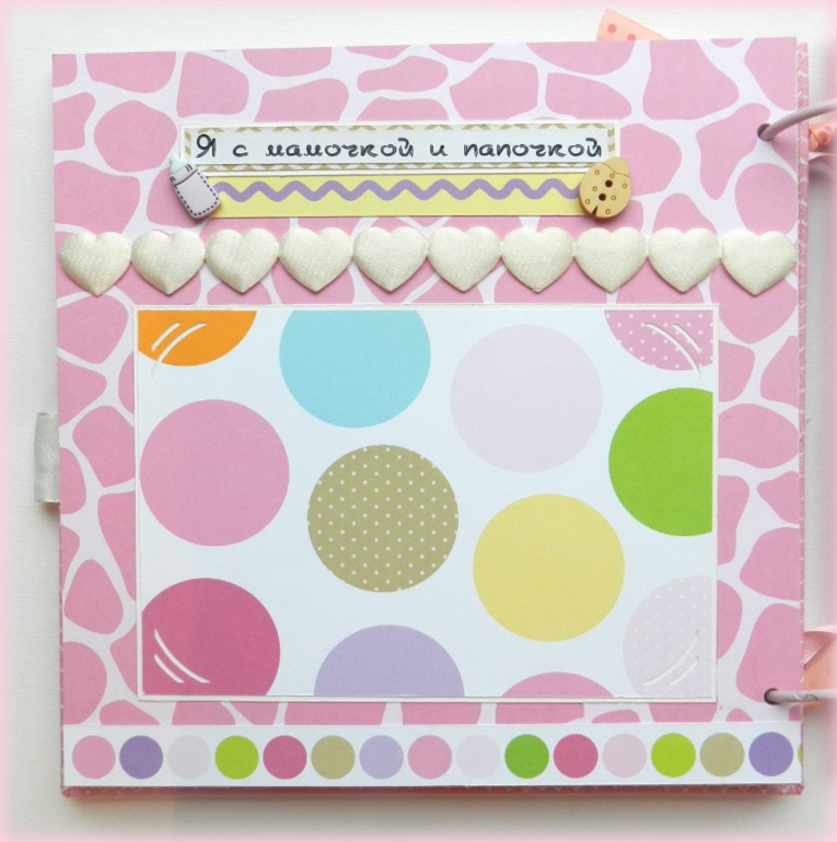 Альбом для новорожденной принцессы