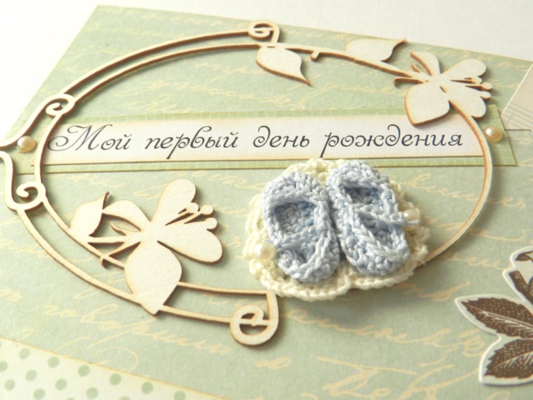 Альбом для малыша.