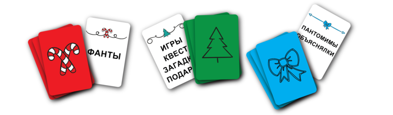 новогодние фанты игры загадки пантомимы объяснялки задания квест