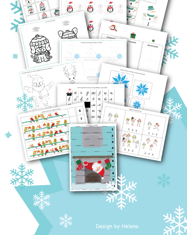 новогодние развивающие задания для детей