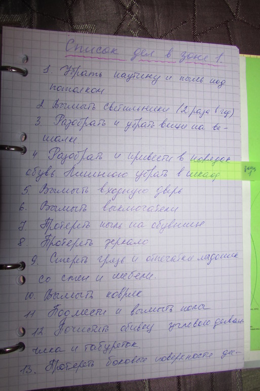 Взлет 68, день 11