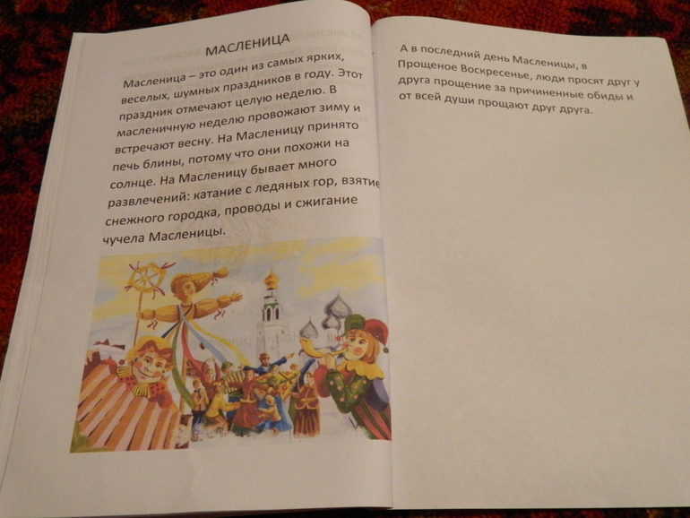 Книжка про зиму
